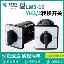 TENGEN LW5-16 YH3/3ӹf늉DQ_PDM_P16/3