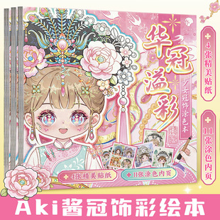 Aki�u��Tɫ�����L�����L�^����h�����y�N��ͨ��ɫ���Q�b�N