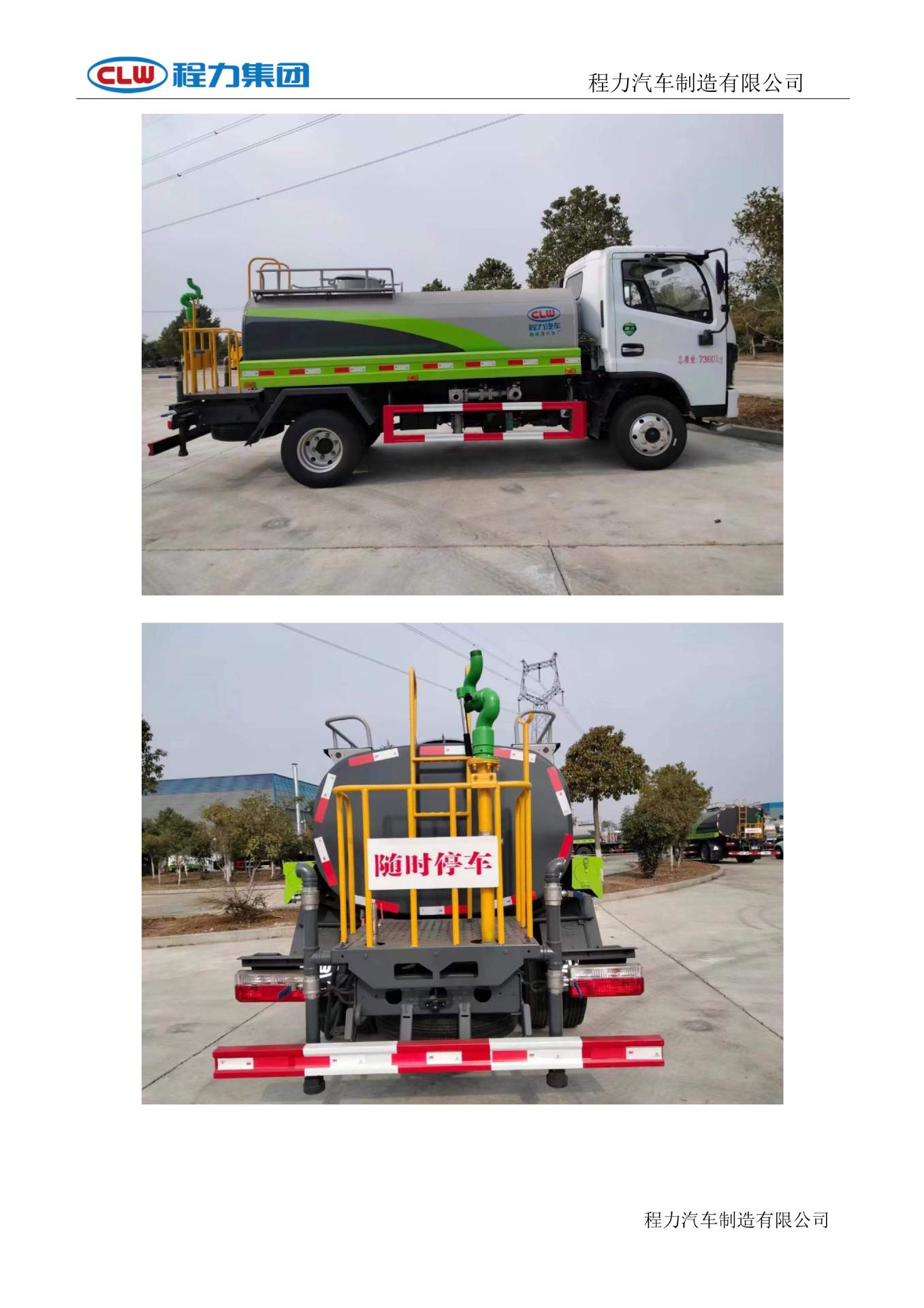 5-Ton Sprinkler Truck Chengli Ready-To-Delivery Truck Dongfeng Greening Spray Truck Water Tank Truck Sprinkler Truck How Much Does It Cost?