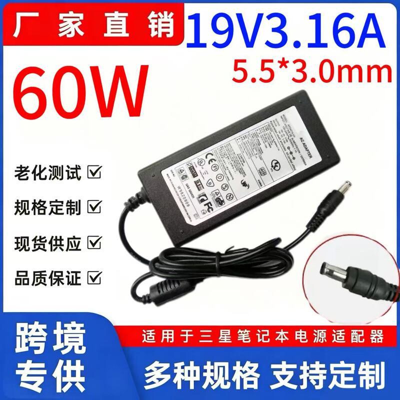 Suitable for Samsung 19V3.16A Laptop Power Adapter Samsung 65W 19V Computer Charger Suitable for Samsung 19V3.16A Laptop Power Adapter Samsung 65W 19V Computer Charger