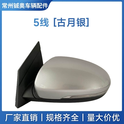 Rearview Mirror Assembly, Rear mirror/rearview mirror assembly - left-main-driver-5-lines-ancient-moon-silver