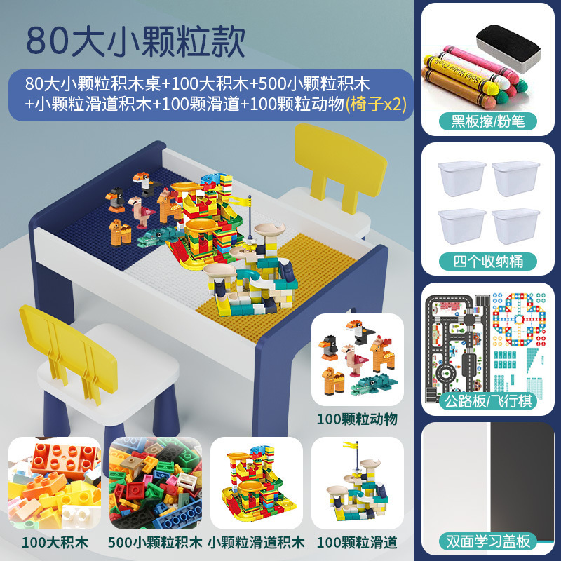 レゴの積み木のテーブルの多機能の子供のゲームのテーブルに対応しています。|undefined
