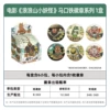 Langlang Mountain Little Monster Badge (1 box of 6 packs) retails for RMB 15 per pack