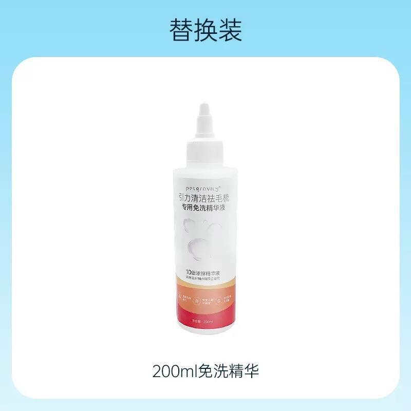 무세척액 200ml