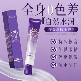 Aoak Whitening Isolation Protective Cream Brightens Skin Pigment Cream Three-In-One Waterproof and Sweat-Proof Makeup Primer for Women Without Sticking Powder