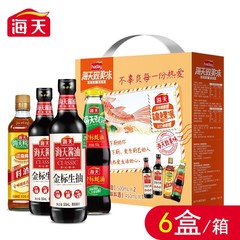 海天味付けギフトボックスお土産共同購入福祉調味料醤油燃費ギフトボックス安心派