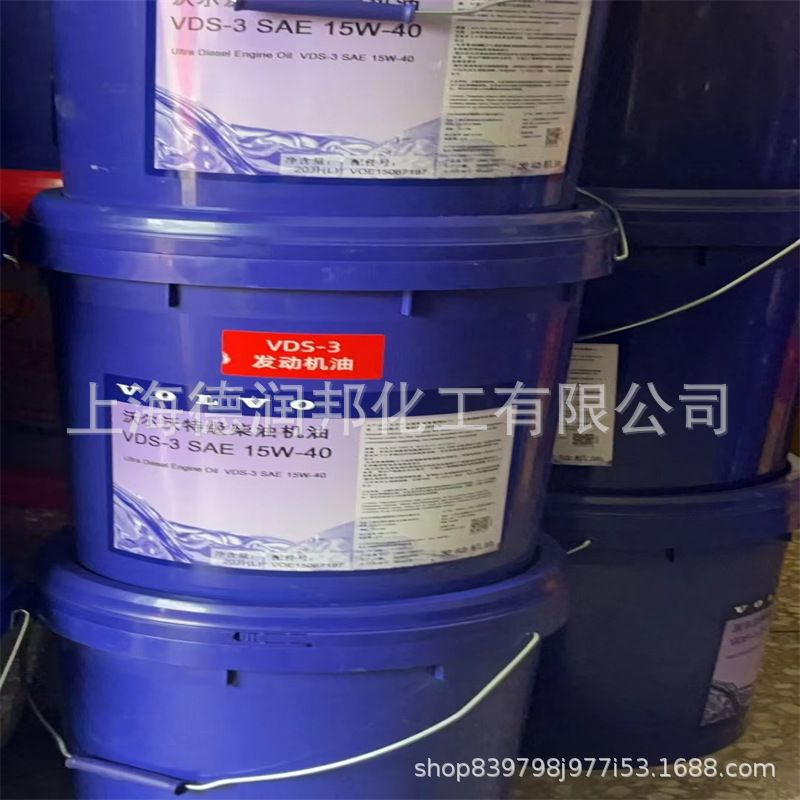 沃尔沃特级柴油机油VDS-3 SAE 15W40