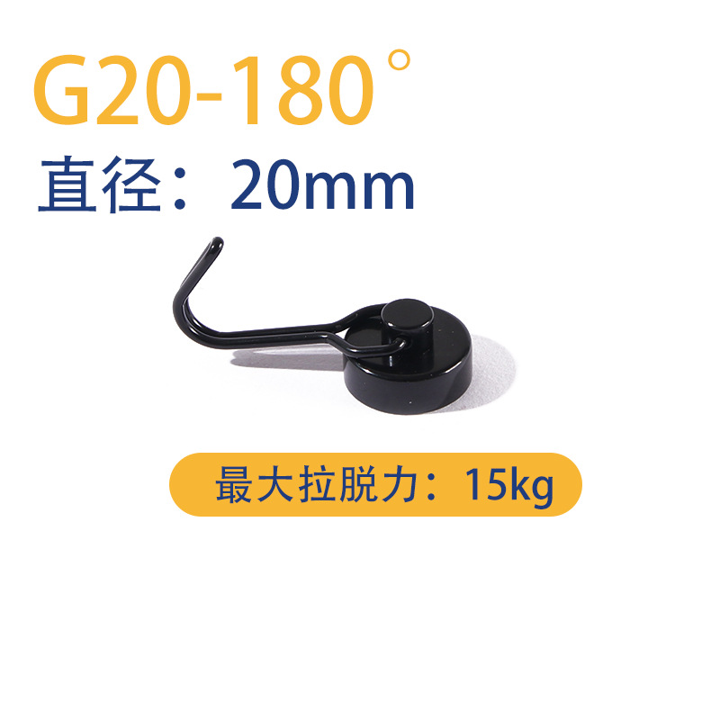 G20 블랙-180°