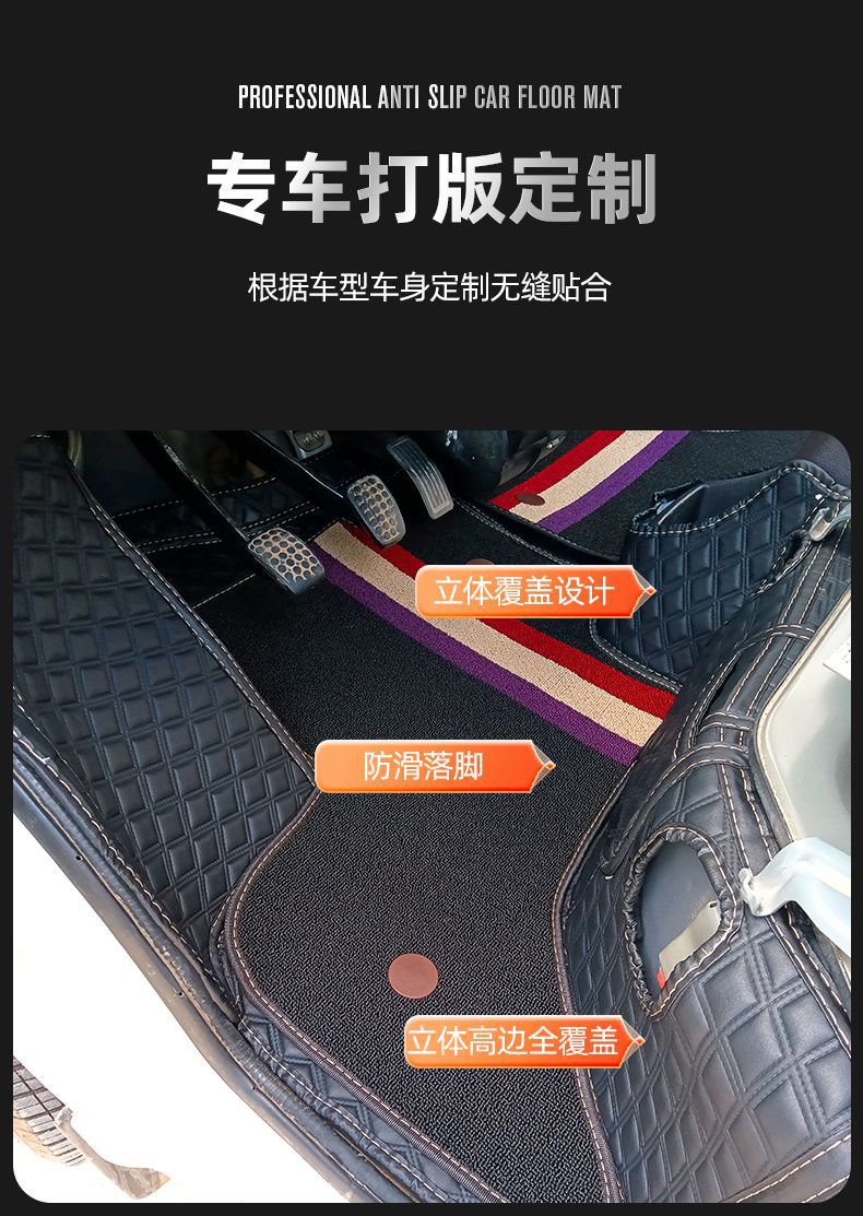 Suitable for Changan Xingka Plus Floor Mats S201 Soft Package Changan A12 Xingka D201 Surrounding Small Truck Floor Mats