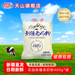 花园全脂老奶粉g新疆老奶粉乳蛋白生牛乳装花园奶粉