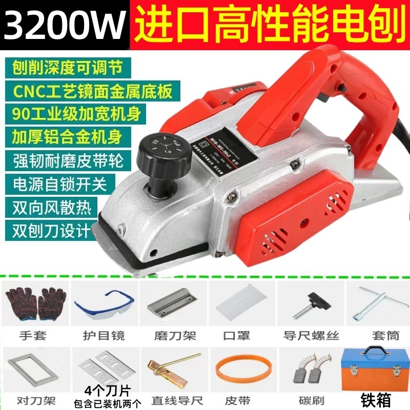 卸売りドイツの大電力家庭用小型携帯電気創電動電気かんな抱平大工削プラスチックまな板|undefined