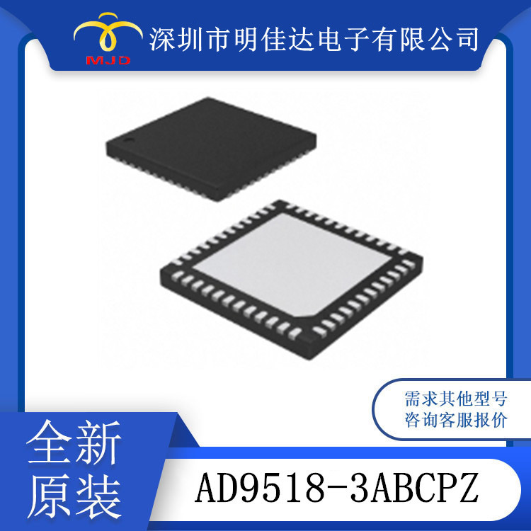 原装AD9518-1ABCPZ  AD9518-3ABCPZ-RL7时钟发生器 IC