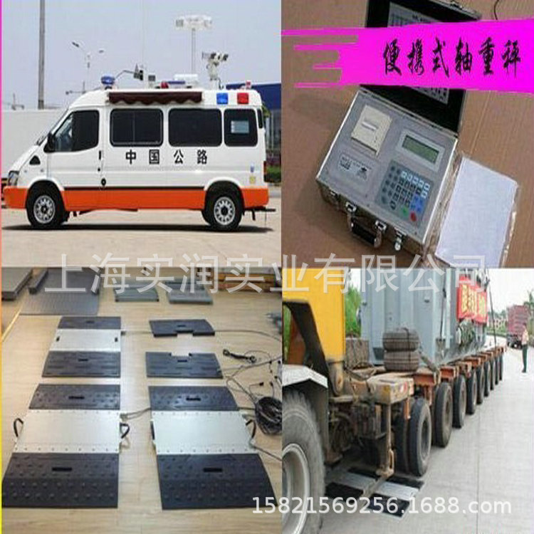 流动治超秤 (12).jpg