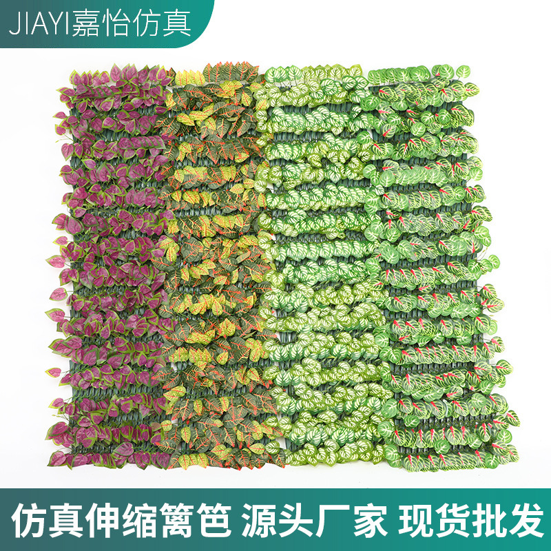 Simulation of retractable fence fence fence fenced artificial plastic fake green garden wall decorative leaves shade plants