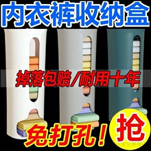 内衣内裤收纳盒壁挂抽取免打孔袜子三合一内衣盒内裤袜子收纳神器