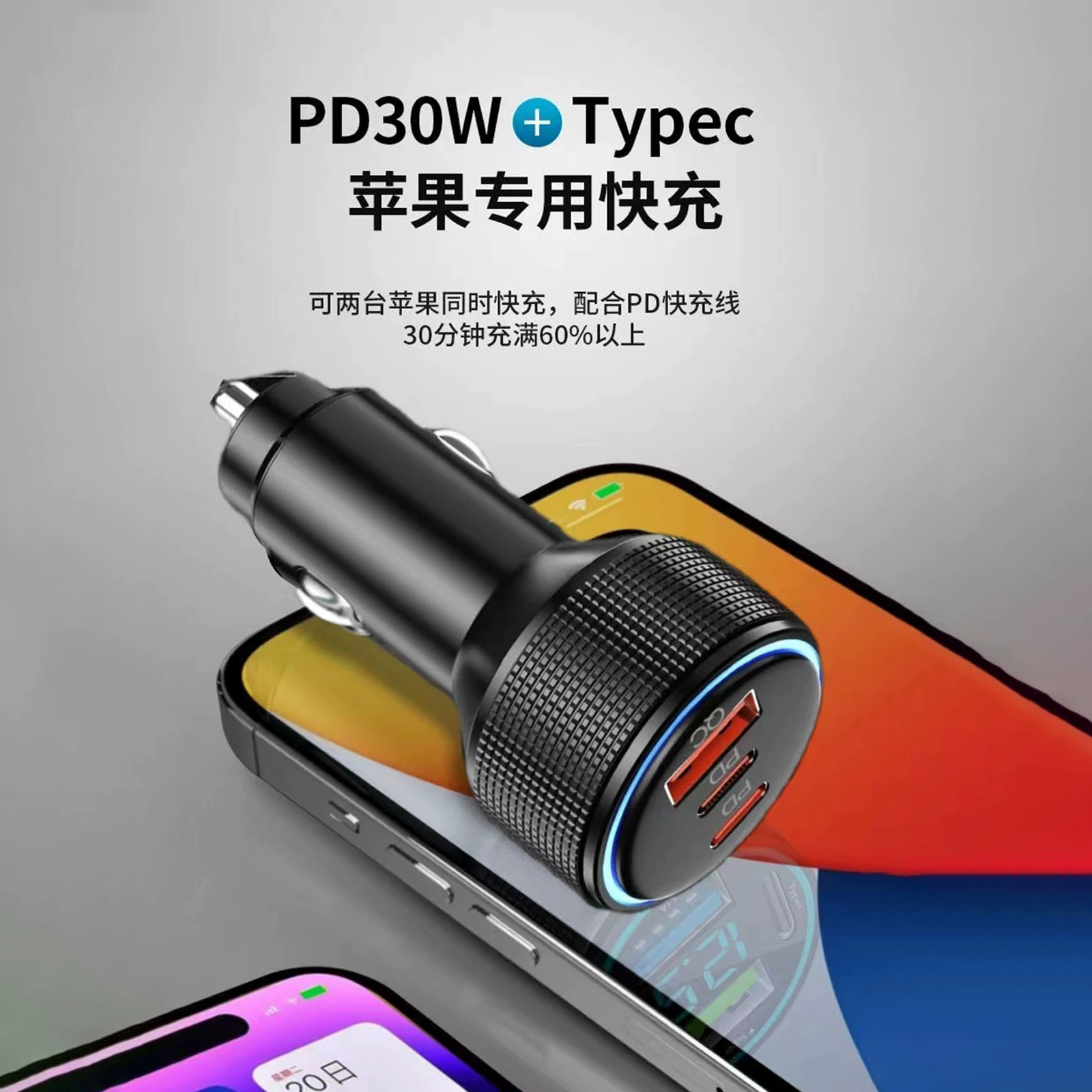 Алюминиевое автомобильное зарядное сверхбыстрой зарядки PD30W+PD30W+QC3.0, источник производителя, быстрое автомобильное зарядное