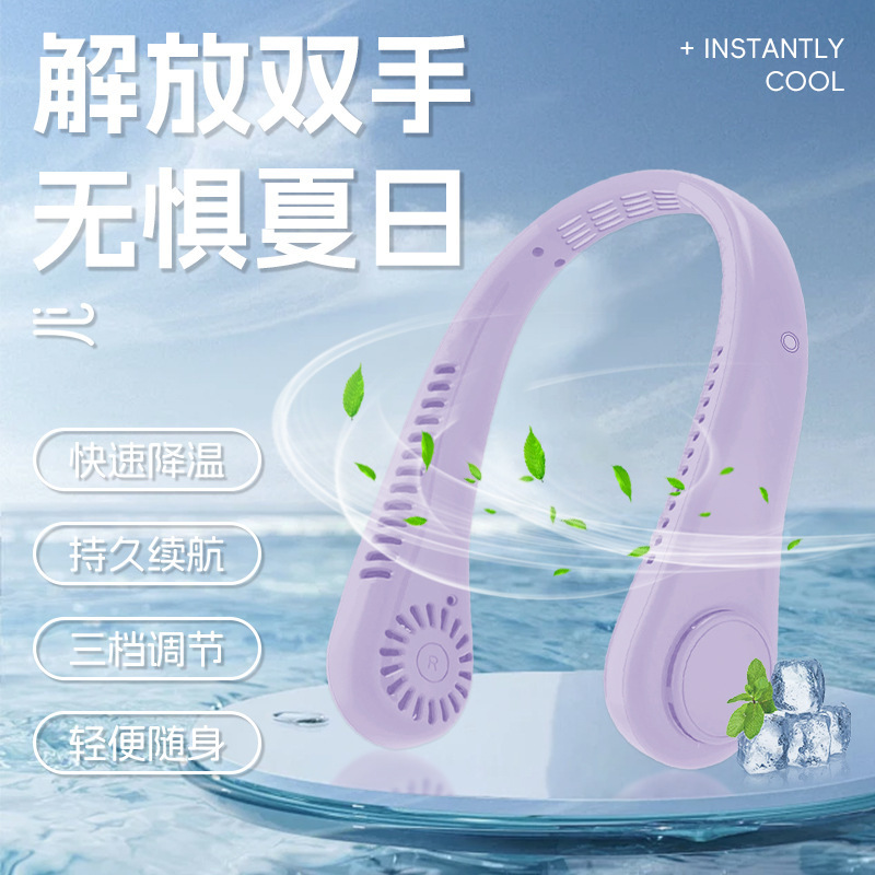 新型首掛けファンUSB充電小型屋外携帯用軽音タービン首首無葉ミニ小風|undefined