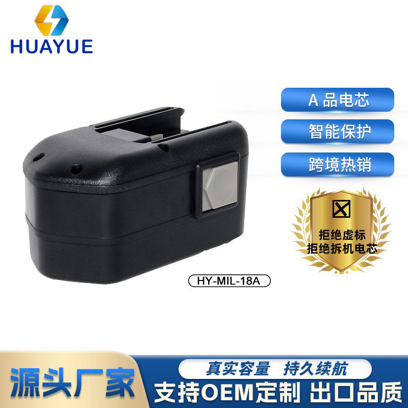 适用于米沃奇MIL/里奇AEG 18V 1500mAh 电动工具配件用镍氢电池