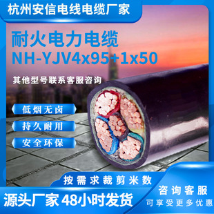 ���|  NH-YJV4X95+1X50ƽ���ͻ���| �~��| �S��ֱ��