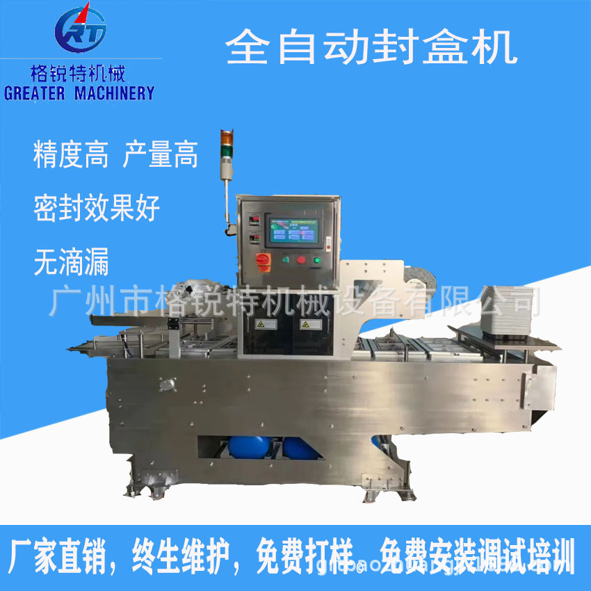 全自动快餐盒铝箔封口机锁鲜盒商用包装机食品机械定制跨境气调机