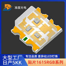 ��Ƭ1615RGB�߲ʵ���rgb��������̺��led����1615��Ƭ�����ֻ�