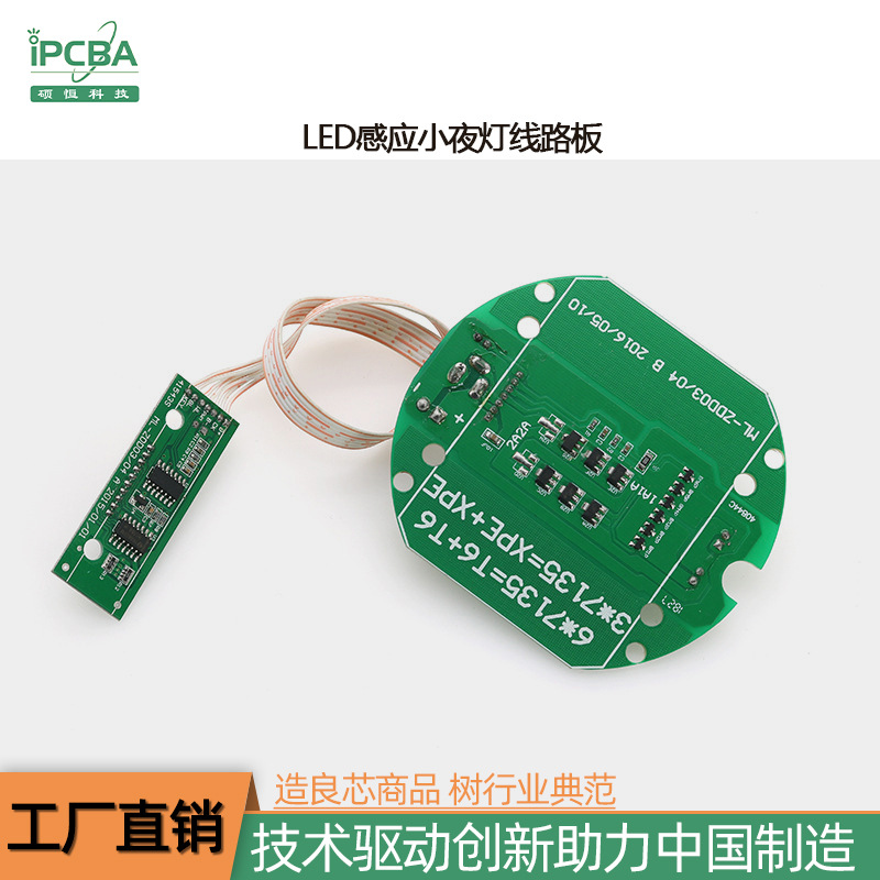 钓鱼灯双光户外夜钓头灯线路板开发定 制 SMT贴片插件代加工