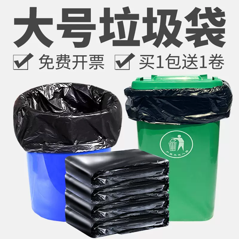 加厚手提拉圾贷啦级带代大垃i及袋 垃桶家用迷你厨房为卫生间侧所
