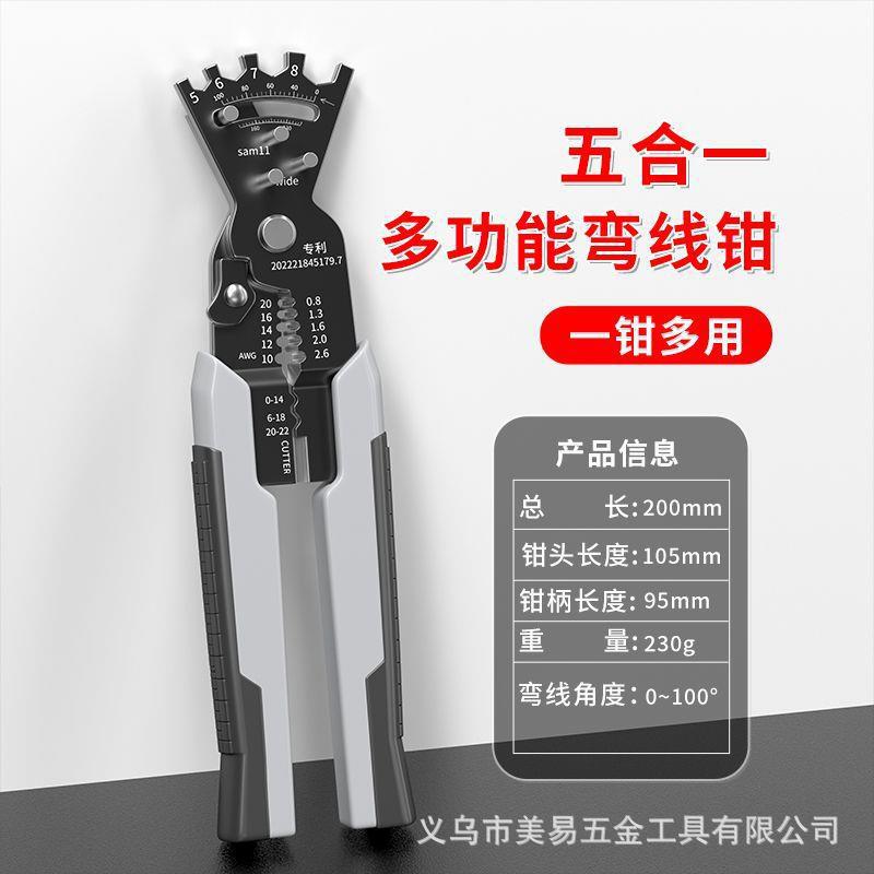 5 대 1 다기능 벤딩 펜치 (회색)