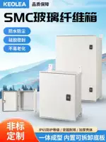 Распределительная коробка из стекловолокна SMC, уличная инженерная коробка, пластиковый корпус, проводка, наружная коробка для поверхностного монтажа