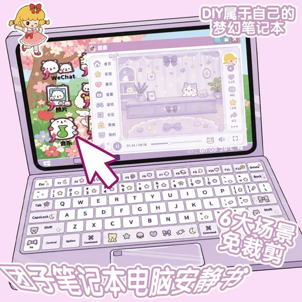 Tuanzi Laptop Quiet Book Girl's Handmade DIY Creative Sticker Painting Material Kit Children's Birthday Gift
