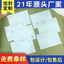 信纸、信封;文件袋;复印纸