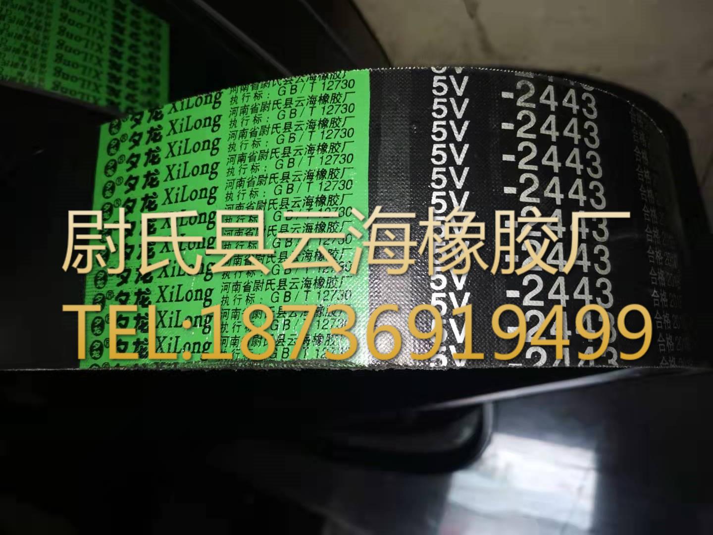 窄V联组带 5V联组三角带 机械设备用三角带 窄V联组带15J2443mm