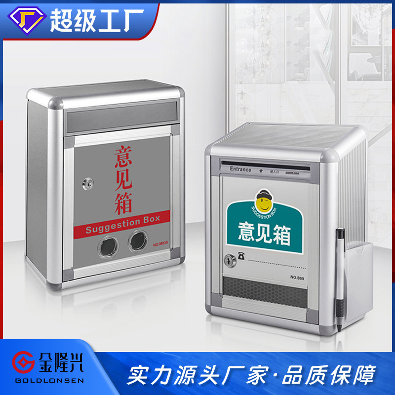 Jinlongxing suggestion box with lock aluminum alloy suggestion box complaint box outdoor mailbox office stainless steel report box Jinlongxing suggestion box with lock aluminum alloy suggestion box complaint box outdoor mailbox office stainless steel report box