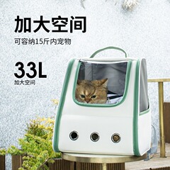 人気の大容量猫バッグ、ポータブル宇宙カプセル、通気性と軽量、旅行用犬猫バックパック、ペット用品