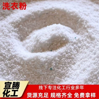洗衣粉袋装增白酒店客房布草宾馆洗衣房专用增白去污散装洗衣粉