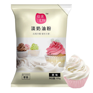 Animal-Based Light Cream Powder for Home Baking, Snow Pastry Small Package, Ice Cream for Making Homemade Birthday Cakes