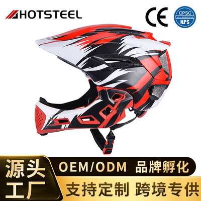 新款儿童平衡车滑步车头盔轮滑儿童全盔自行车骑行头盔可拆卸下巴|ms