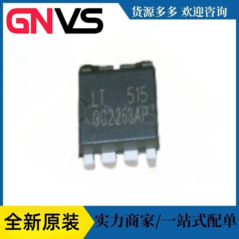 国芯GC2263 SOT23-6 高精度电路芯片开关电源PWM控制器
