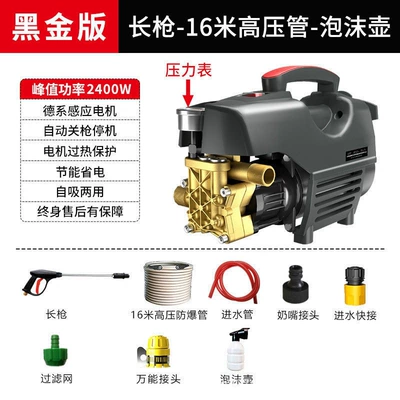 Car washing machine Washer, Household Car Washing Tool - black-gold-version-long-gun-16m-high-pressure-pipe-foam-pot