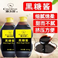 池久鲜 厂家直销 奶茶烘焙用糖浆 黑糖脏脏杯黑蜜白玉团子 黑糖酱