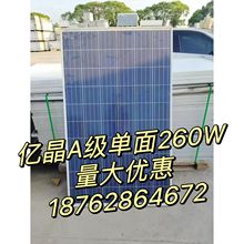 ���ֲ�ж�|������l늰�260�߆���A��̫��ܹ�����������ֲ�ʽ