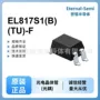 everlight亿光光电el817s1铜脚