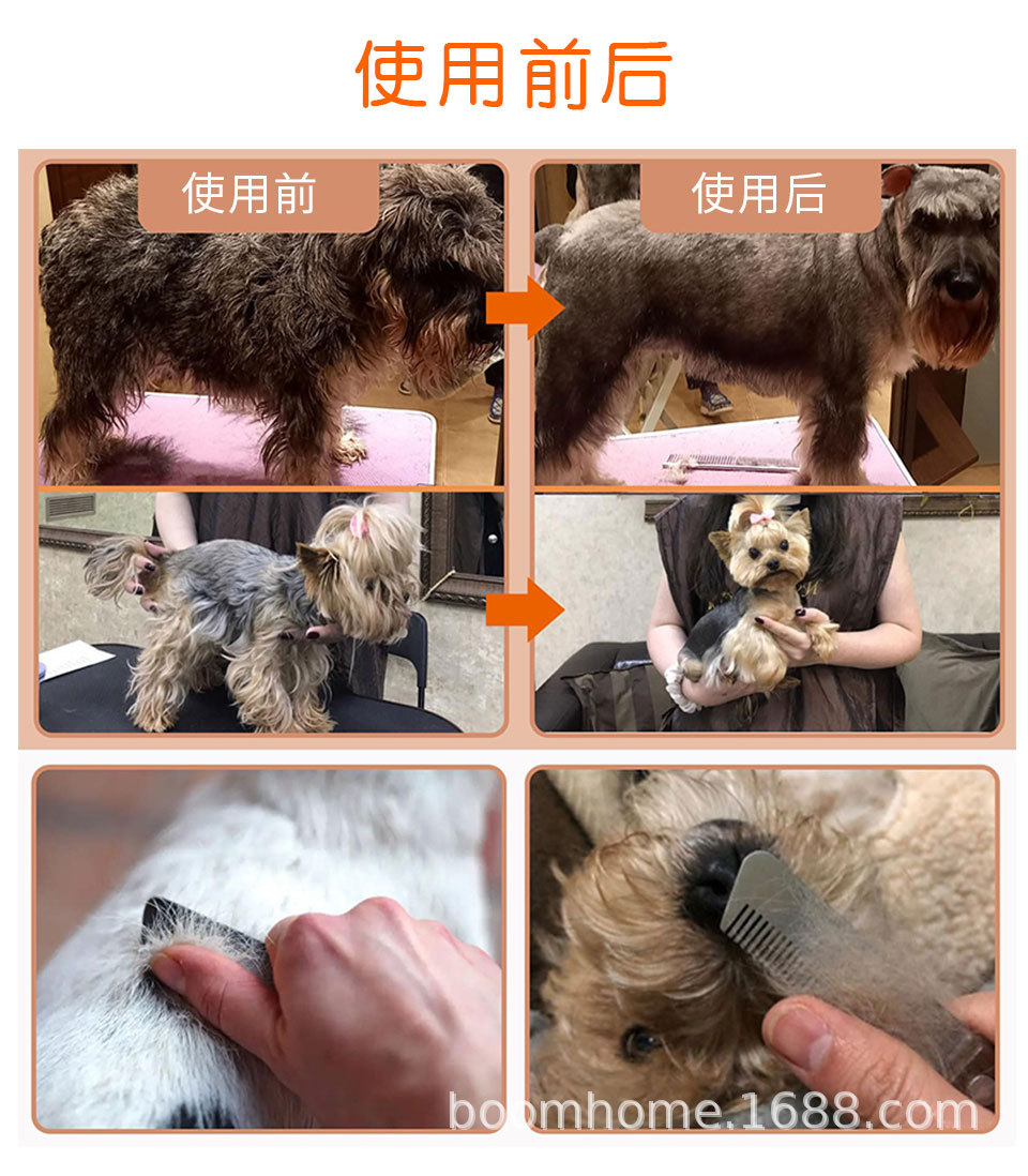 拔毛刀_06.jpg
