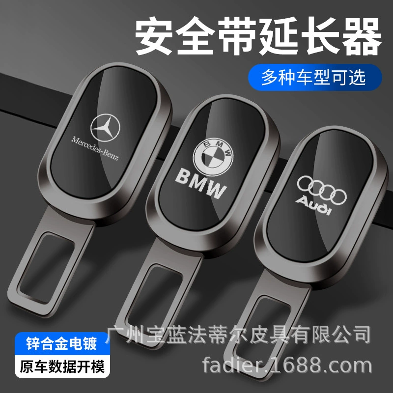 Автомобильный ремень безопасности Вставка удлинитель пряжка ремня безопасности многофункциональное разбивание окна автомобильное стекло артефакт разбитого окна