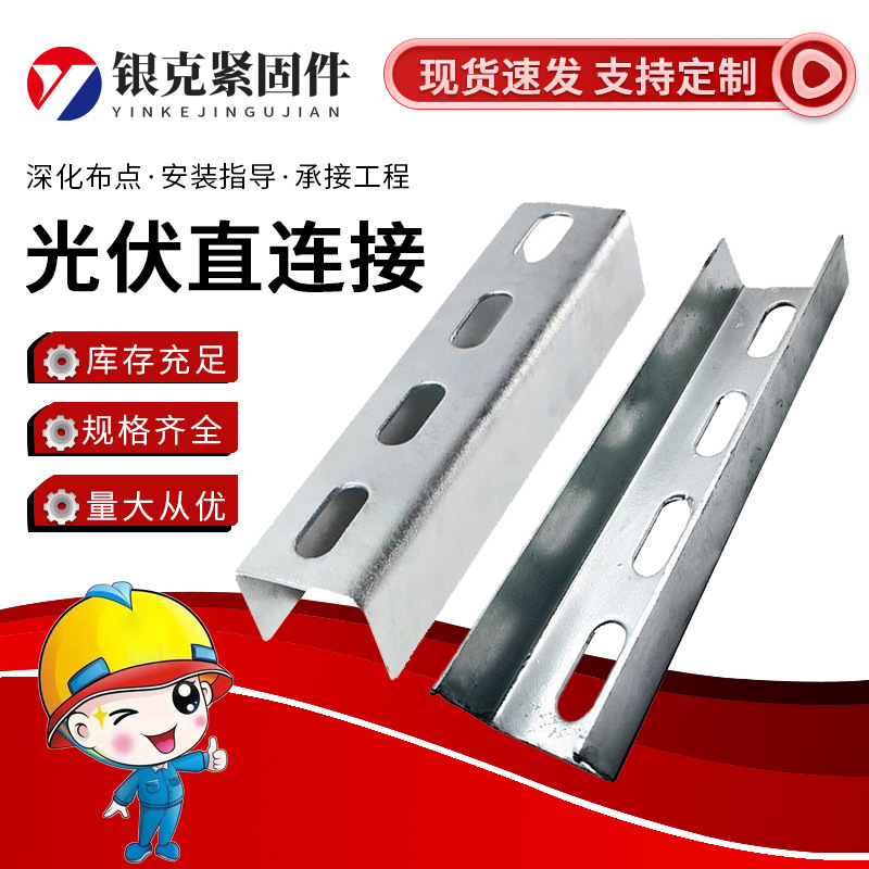 光伏支架直连接30 40 50 锌铝镁 热镀锌大量现货库存
