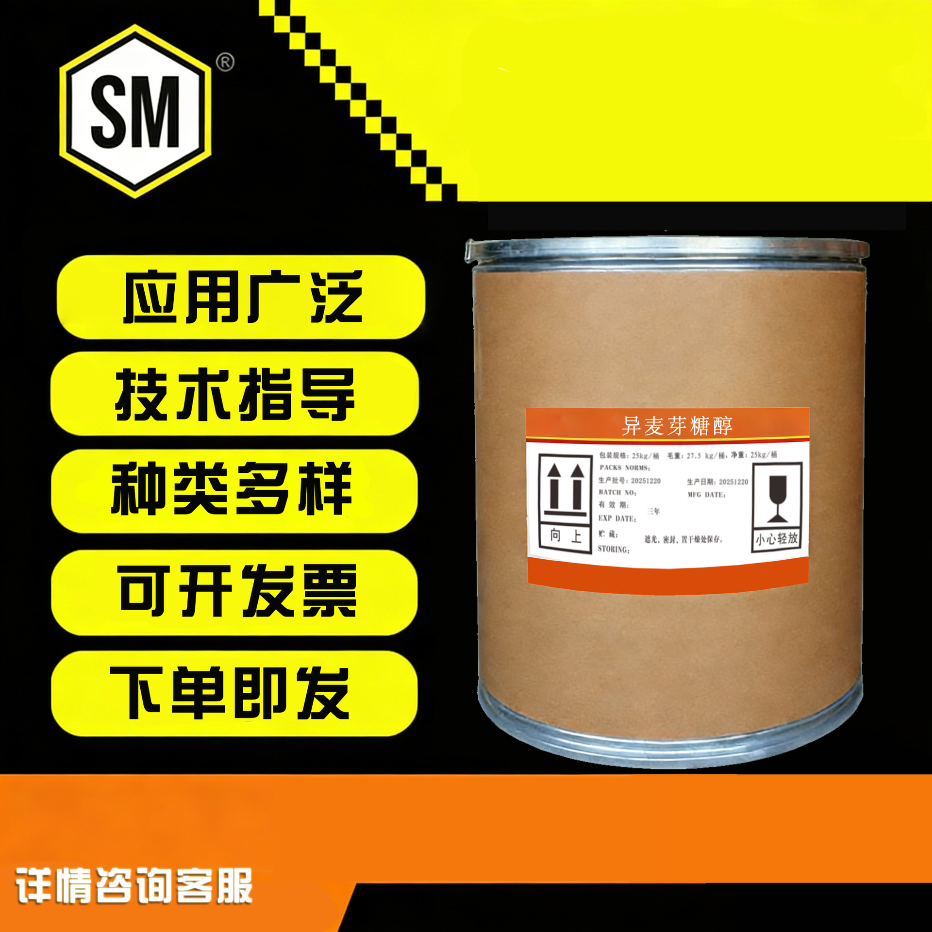 异麦芽糖醇 534-73-6现货供应量大优惠