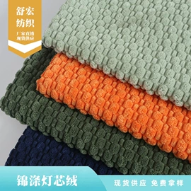 绒布;灯芯绒