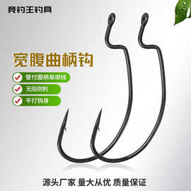 血槽钩鱼钩宽腹曲柄钩平打鱼钩路亚曲本钩德州钓组软饵软虫钩