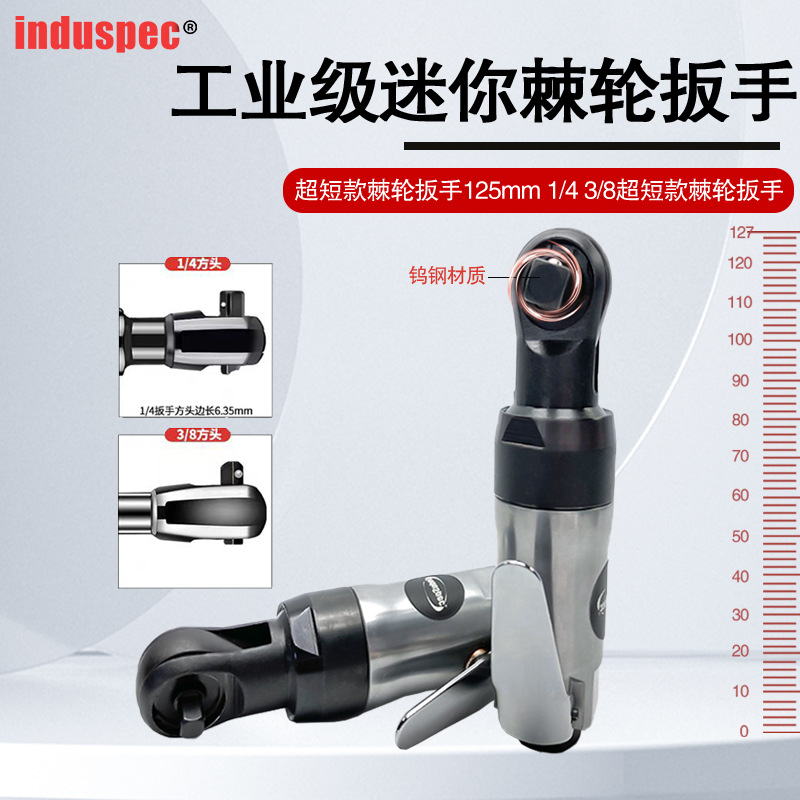 超迷你款度扳手汽修工具/中飞小型气动棘轮扳手小飞直角扳手