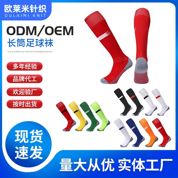 Adult professional long football socks over the knee for sports competition and training, thickened non-slip socks, sweat-absorbing high socks